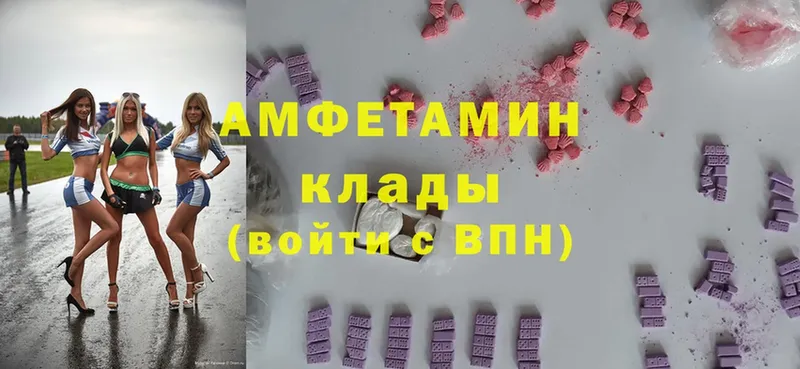 Amphetamine VHQ Куртамыш